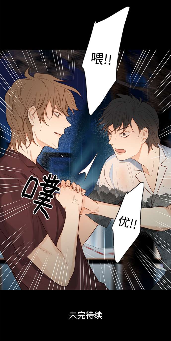 第25小时第24话