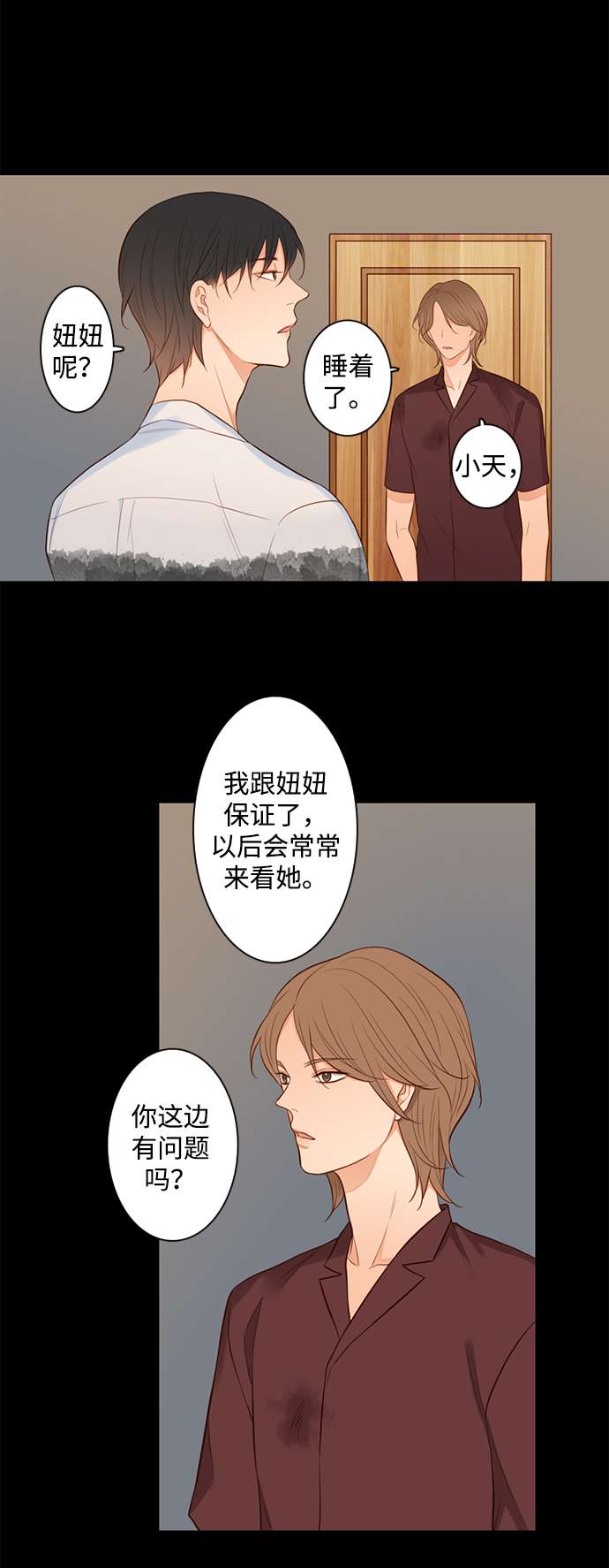 第25小时第25话
