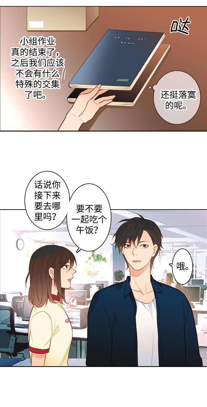 第25小时第26话