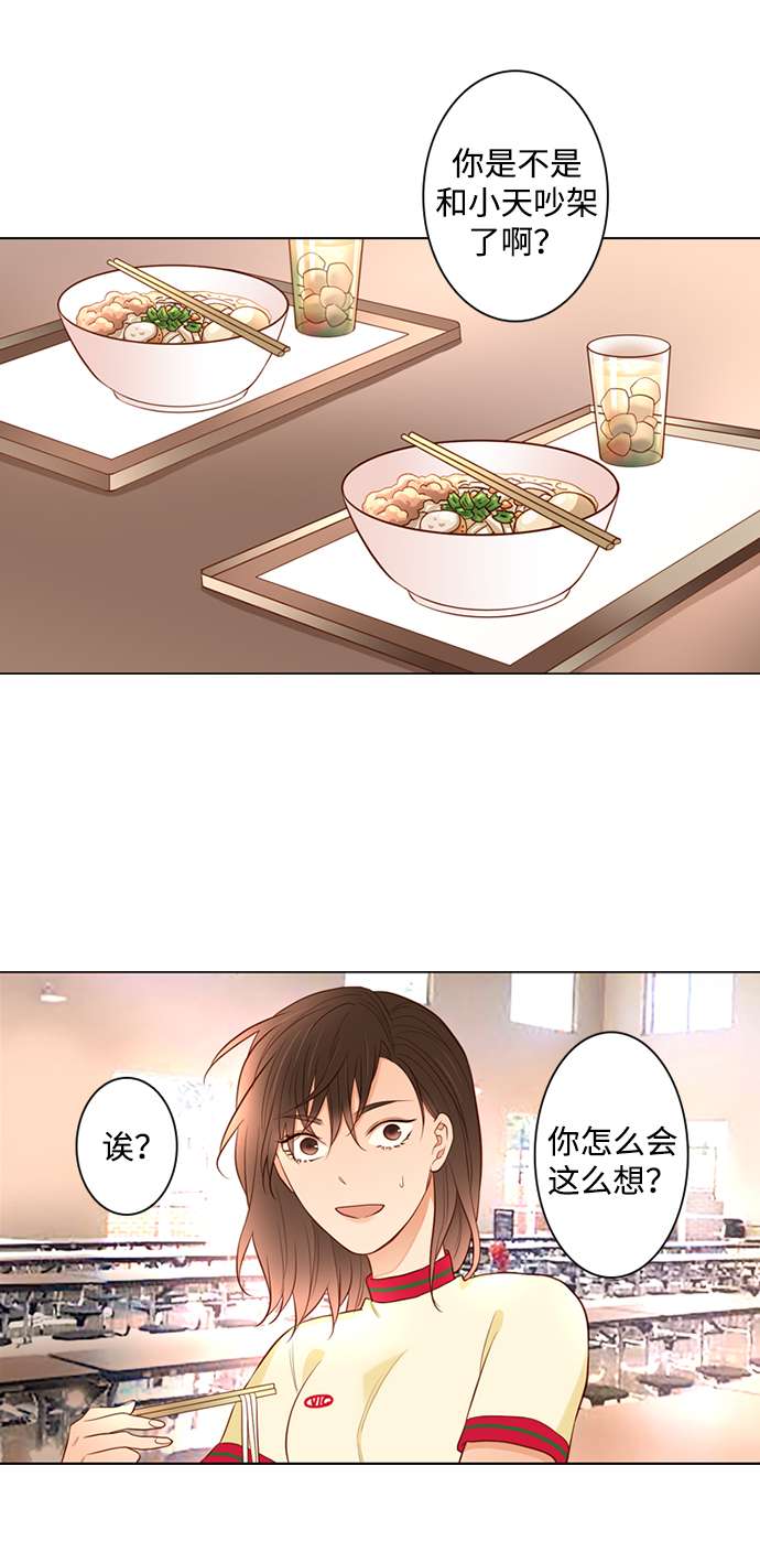 第25小时第26话