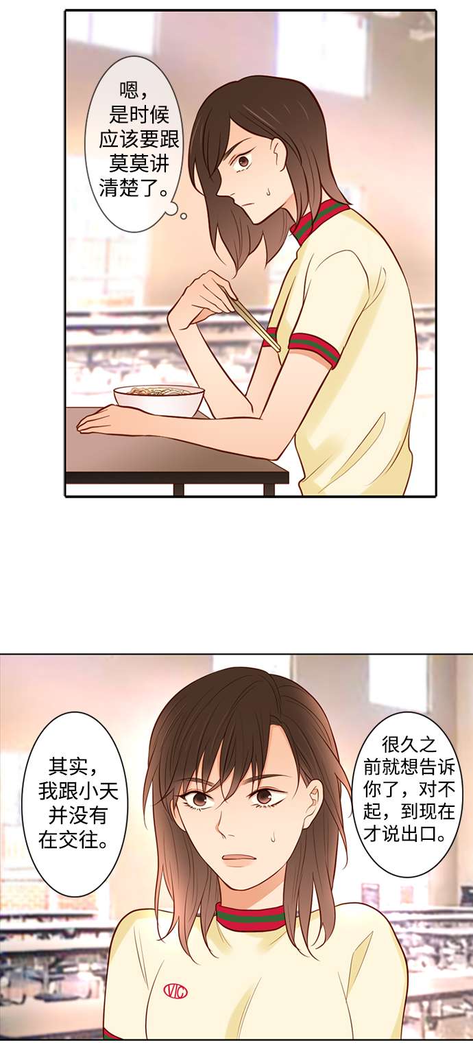第25小时第26话