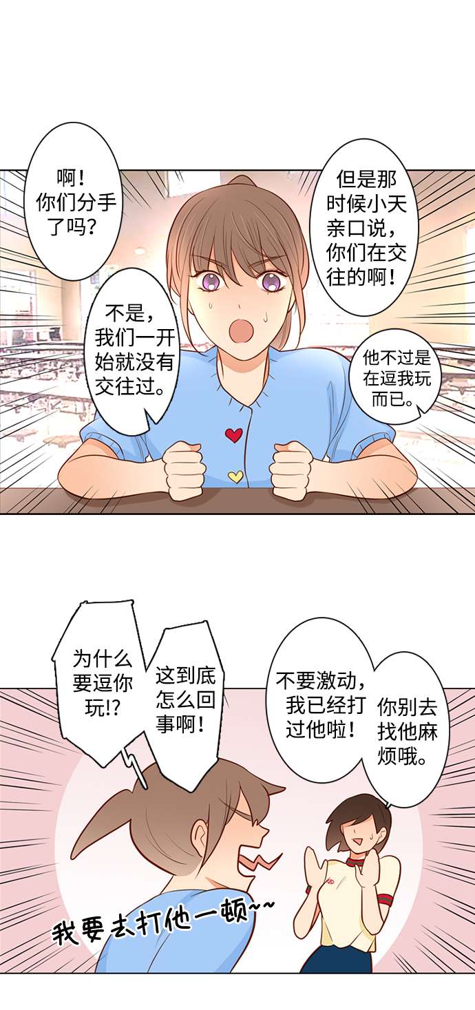第25小时第26话