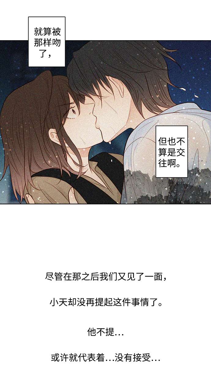 第25小时第26话