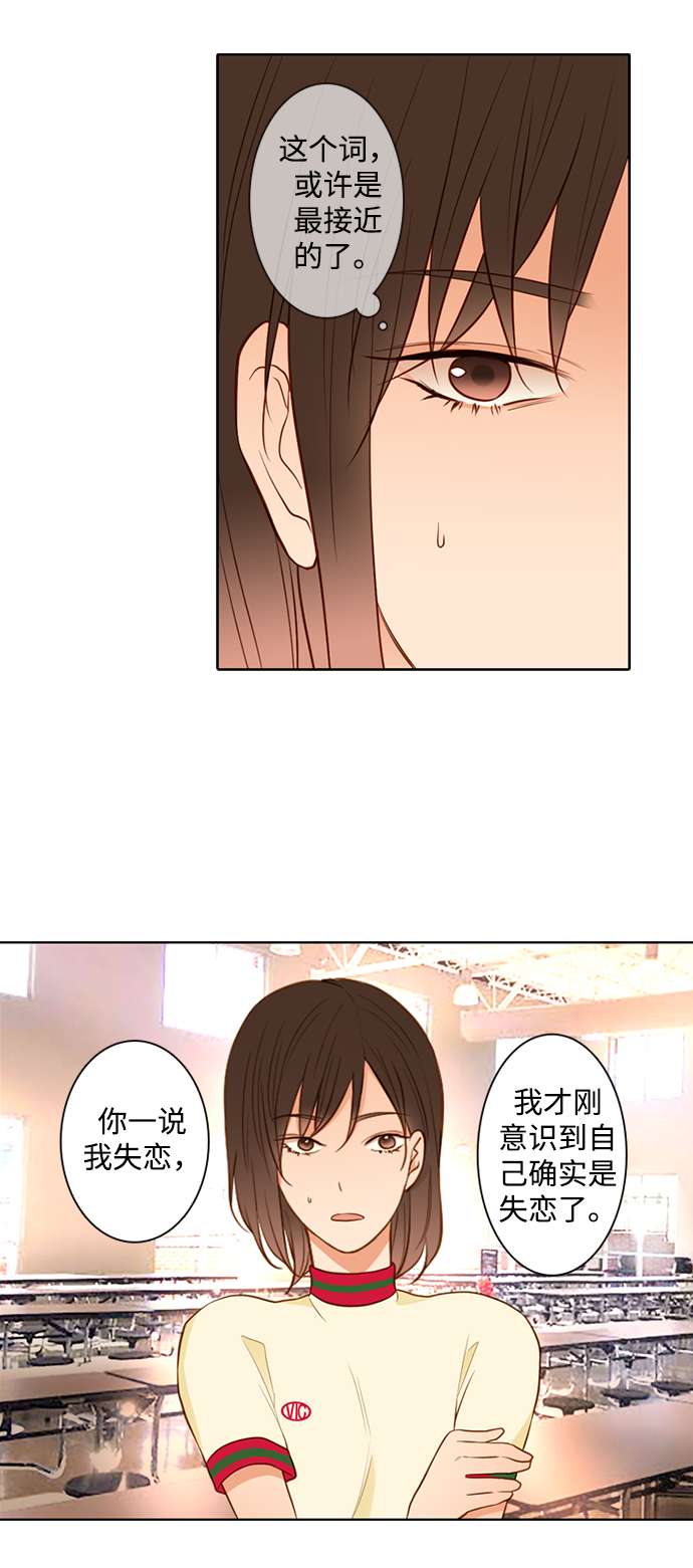 第25小时第26话