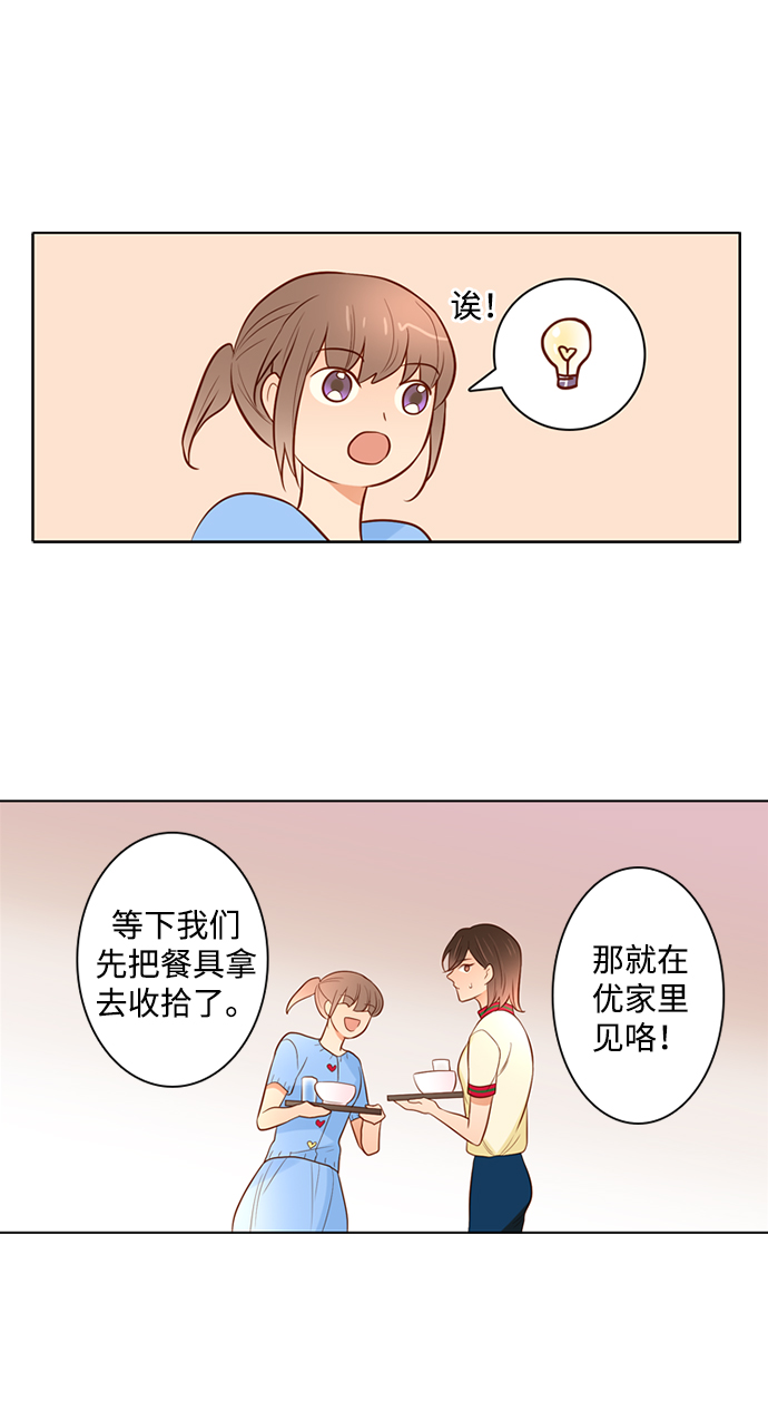 第25小时第26话