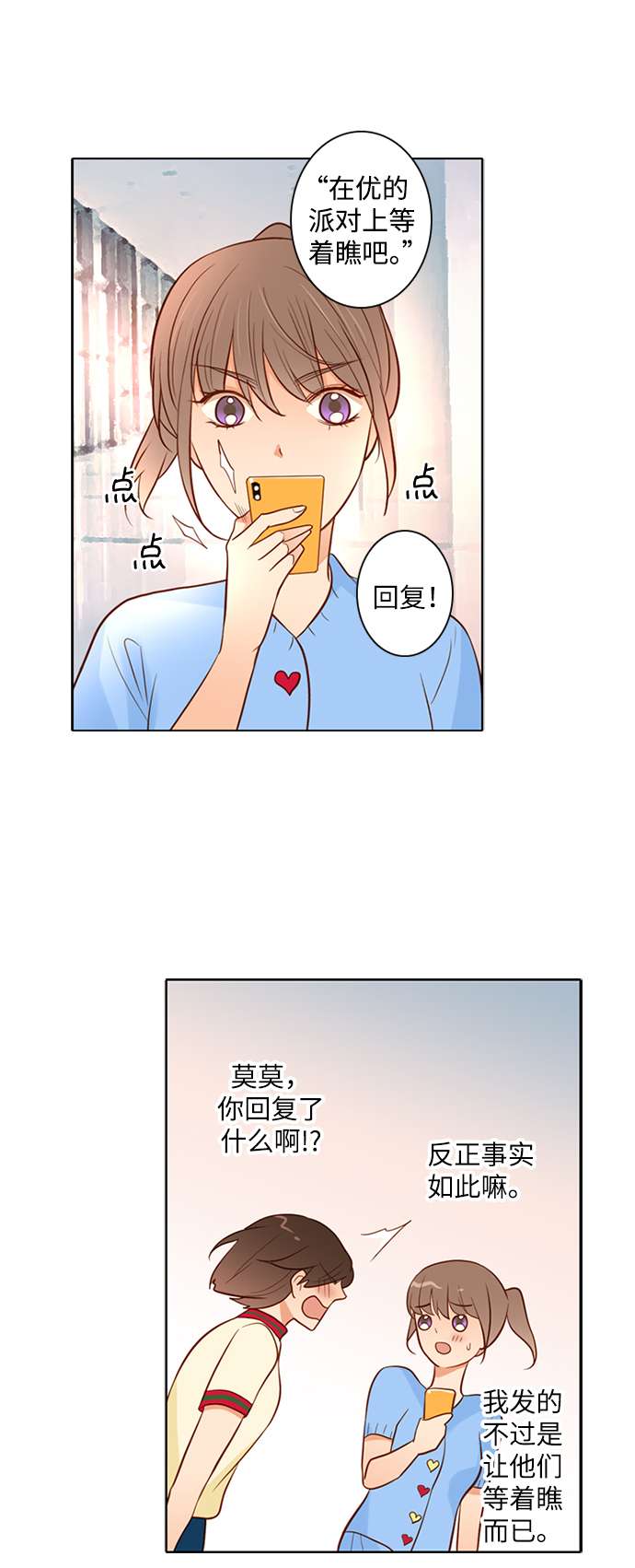 第25小时第26话