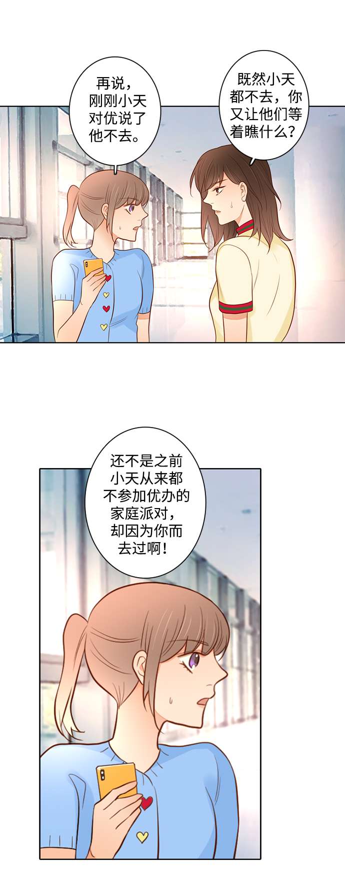 第25小时第26话