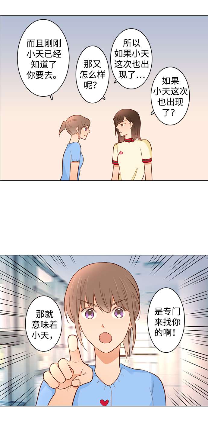 第25小时第26话