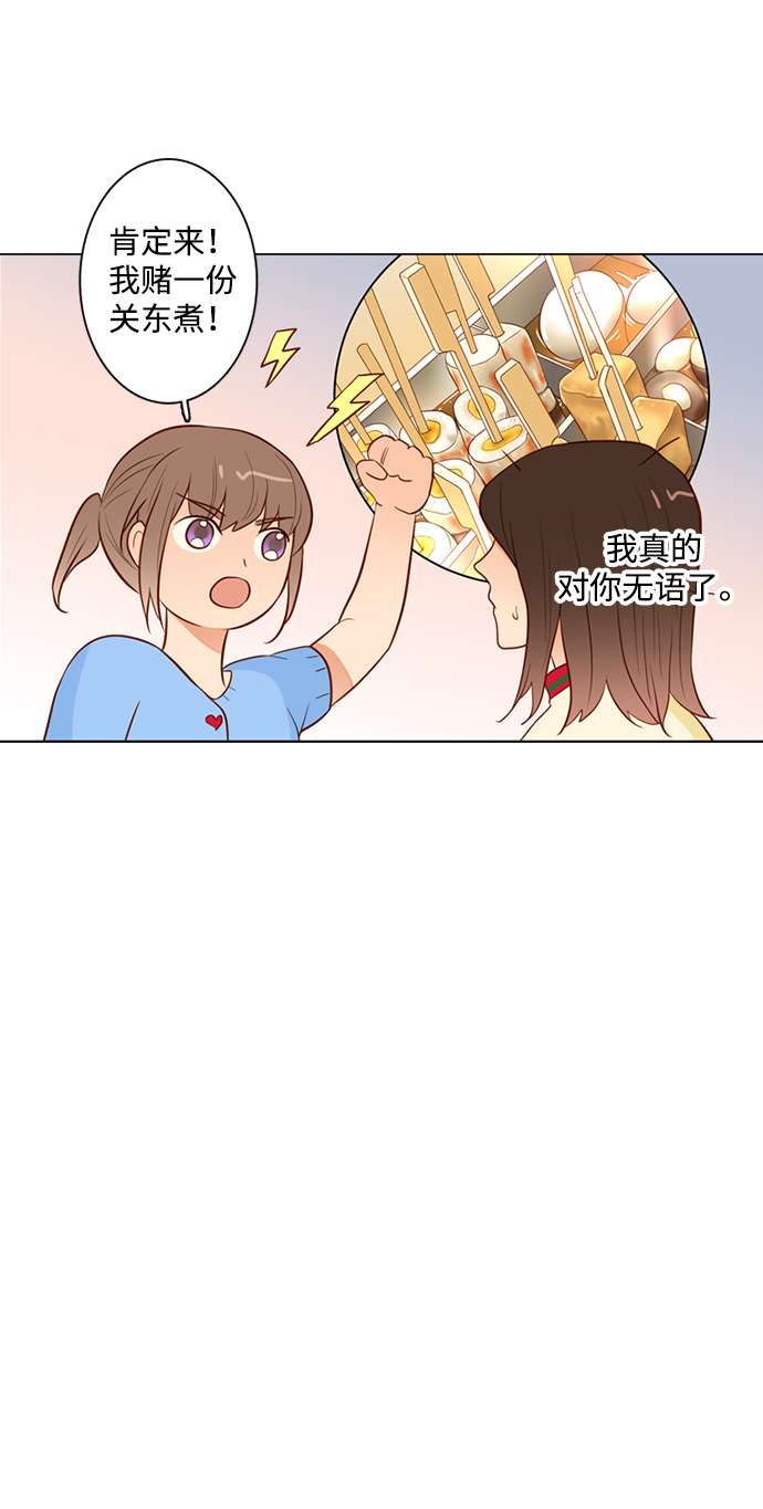 第25小时第26话
