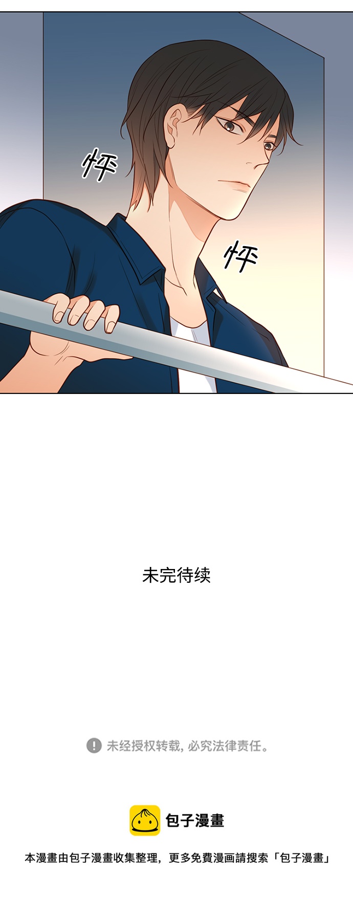 第25小时第26话