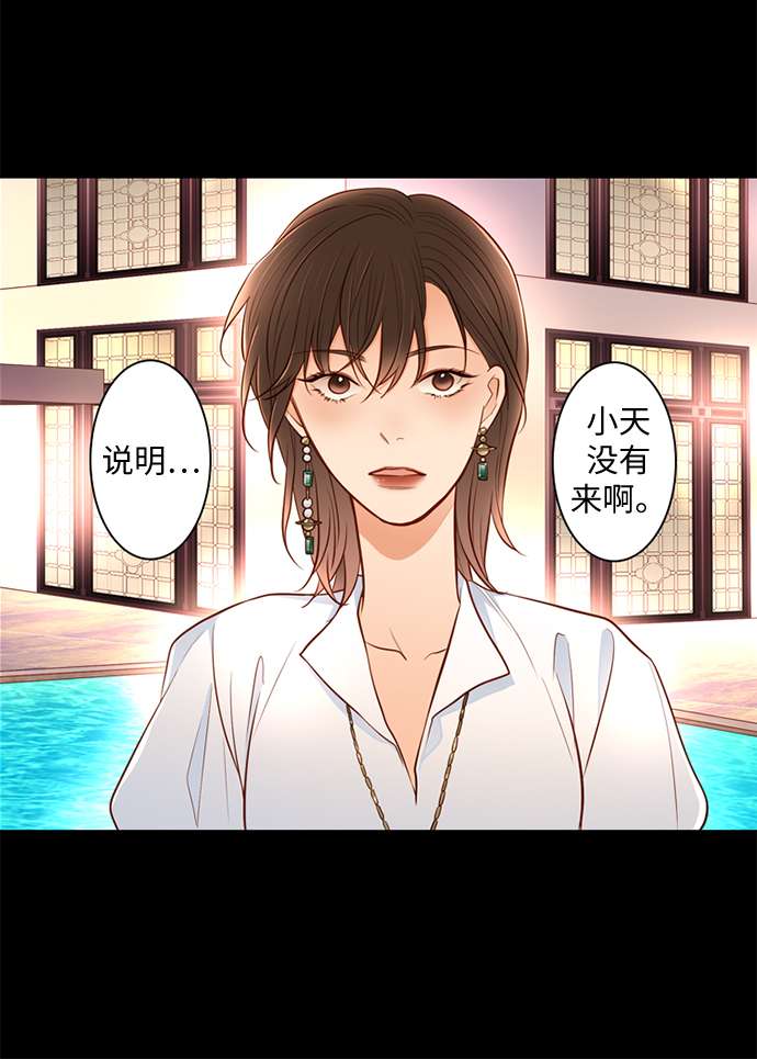 第25小时第27话