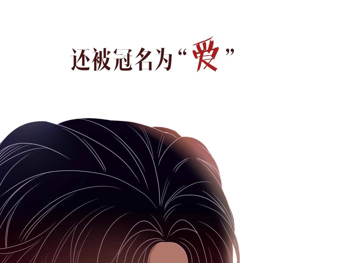 花落成牢序章 被囚禁的花