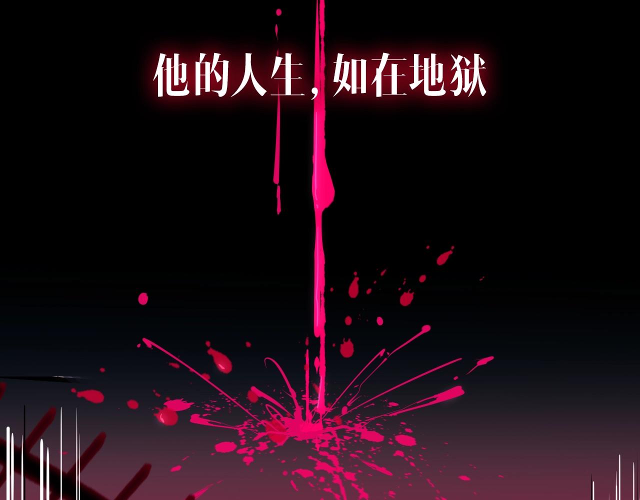 花落成牢序章 被囚禁的花