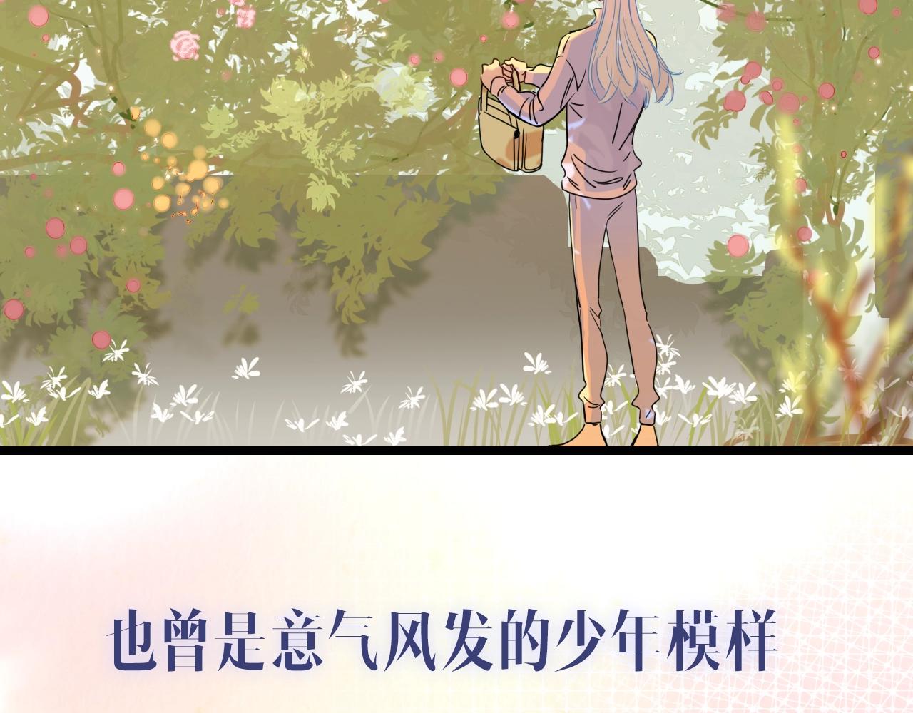 花落成牢序章 被囚禁的花