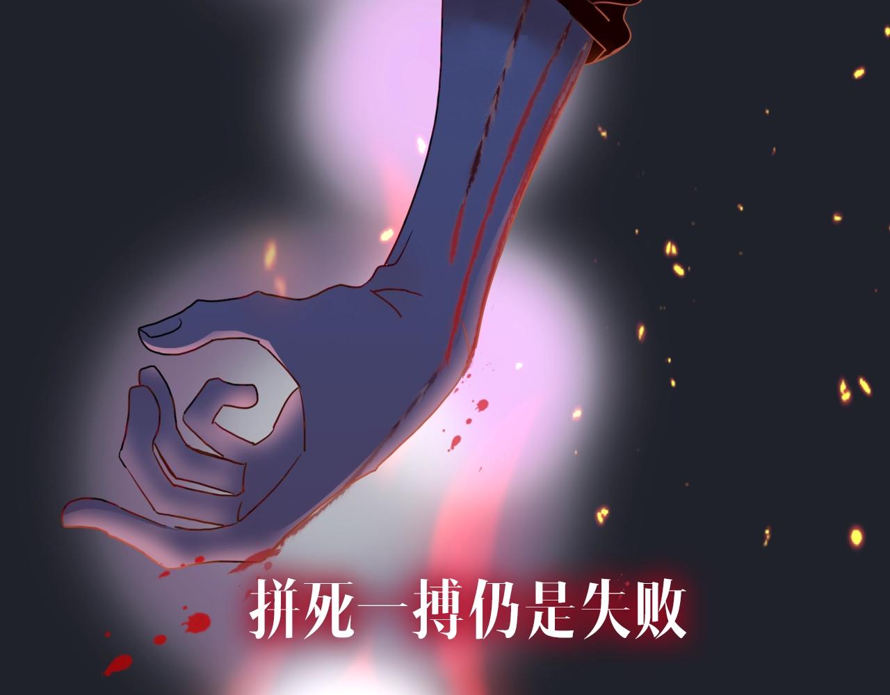 花落成牢序章 被囚禁的花