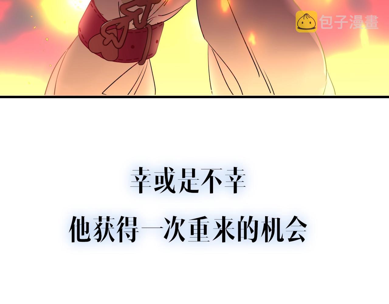 花落成牢序章 被囚禁的花