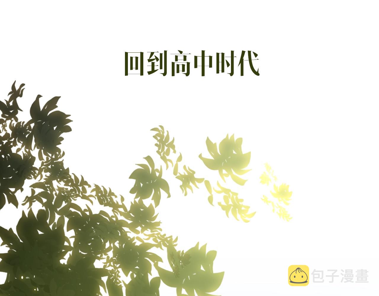 花落成牢序章 被囚禁的花