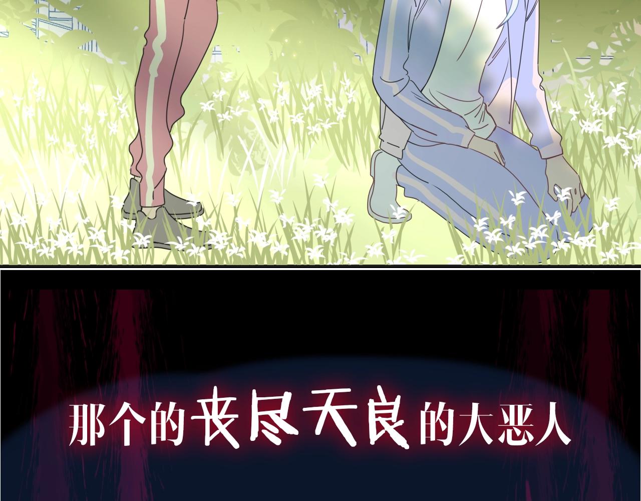 花落成牢序章 被囚禁的花