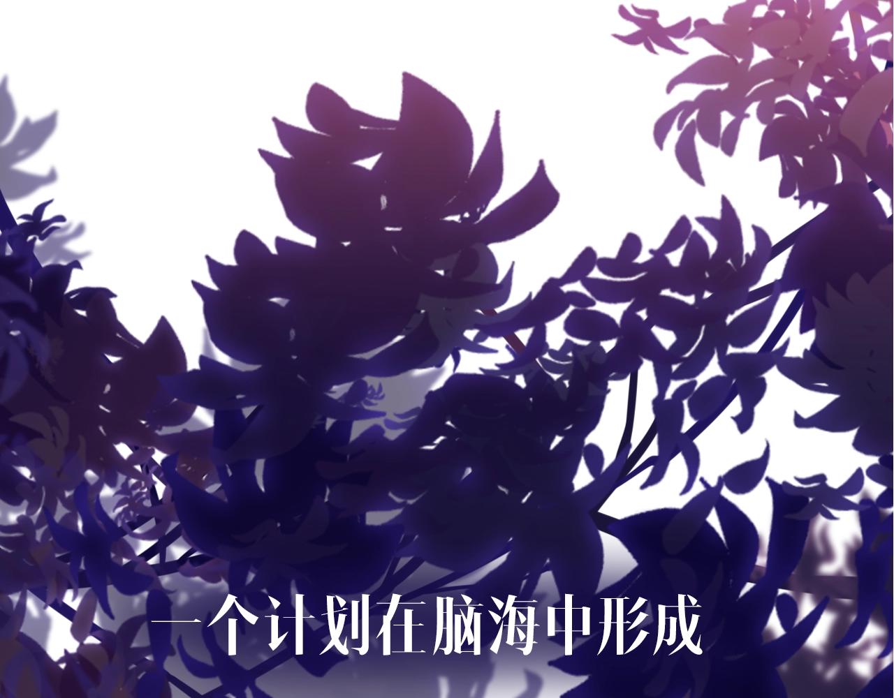 花落成牢序章 被囚禁的花