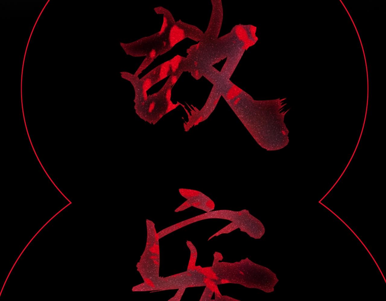 花落成牢序章 被囚禁的花