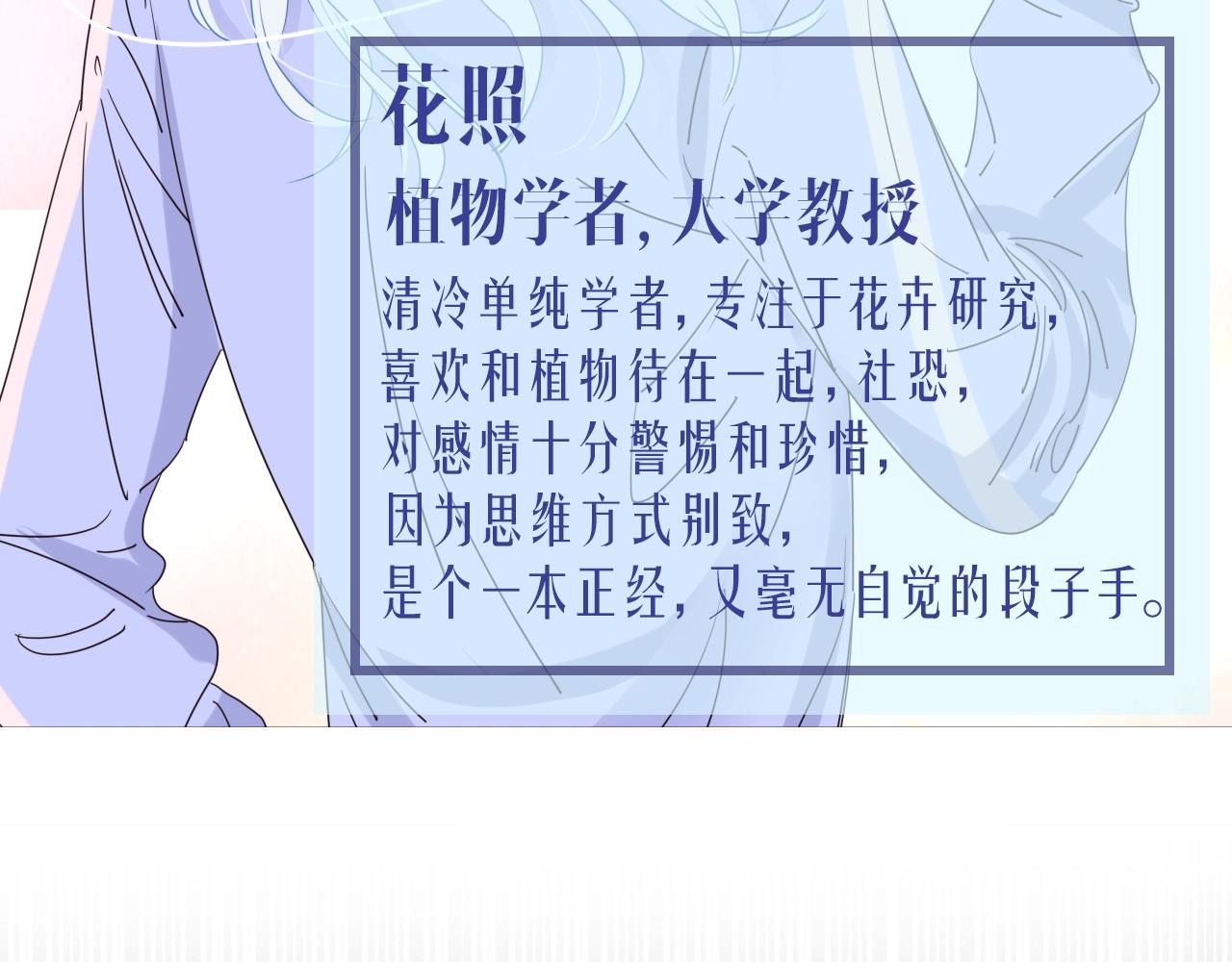 花落成牢序章 被囚禁的花