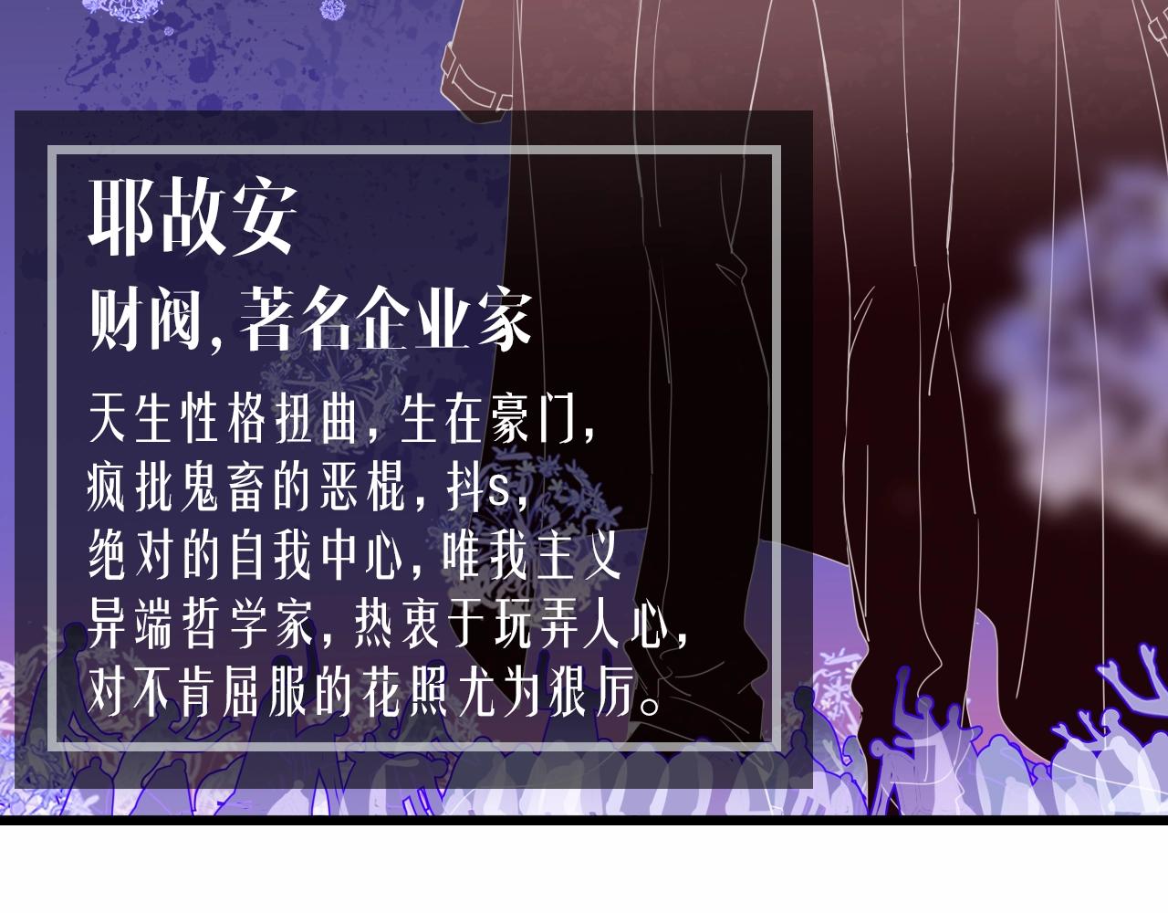 花落成牢序章 被囚禁的花