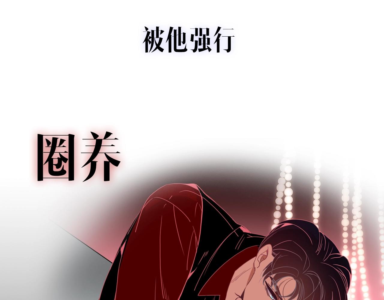 花落成牢序章 被囚禁的花