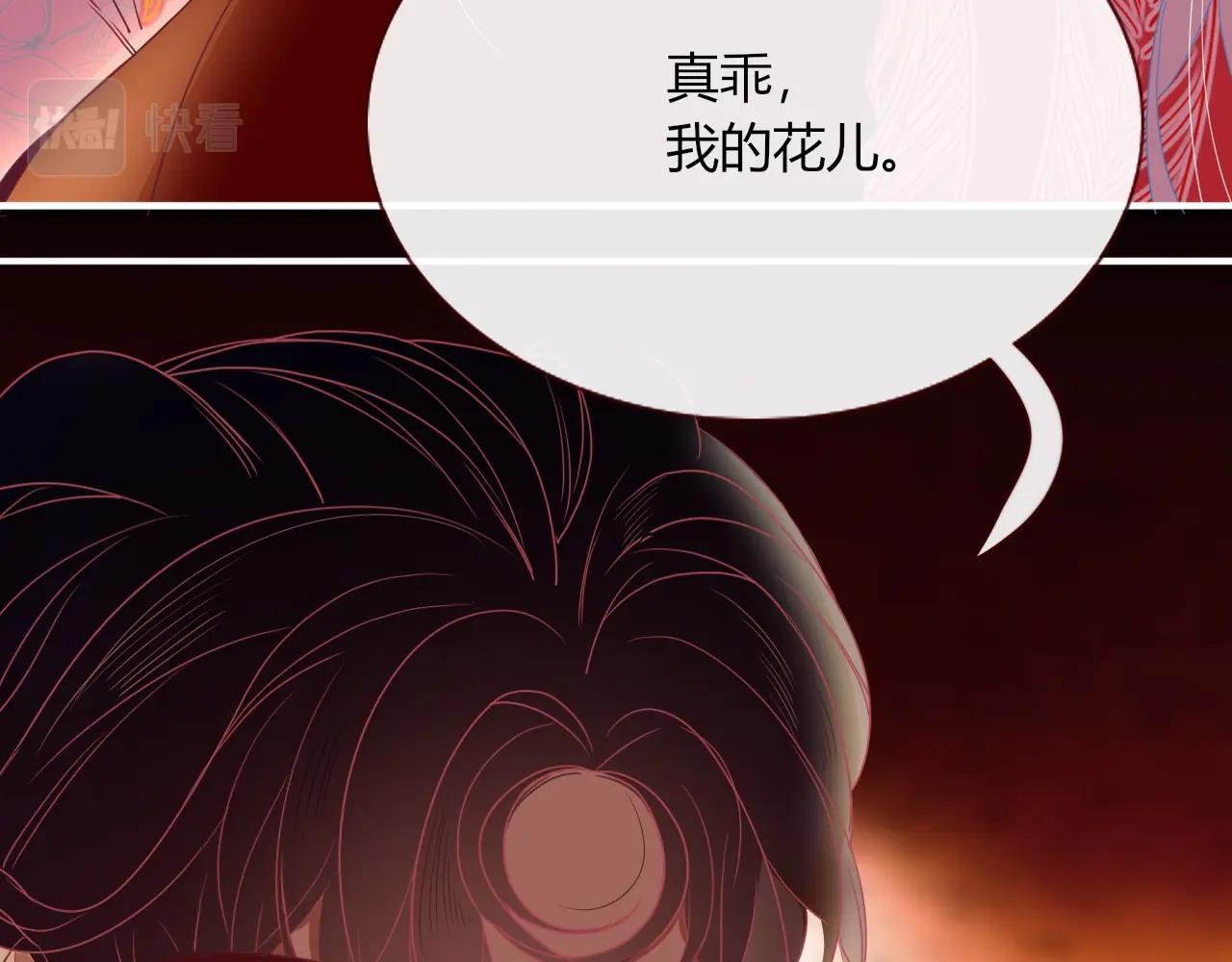 花落成牢第1话 同归于尽