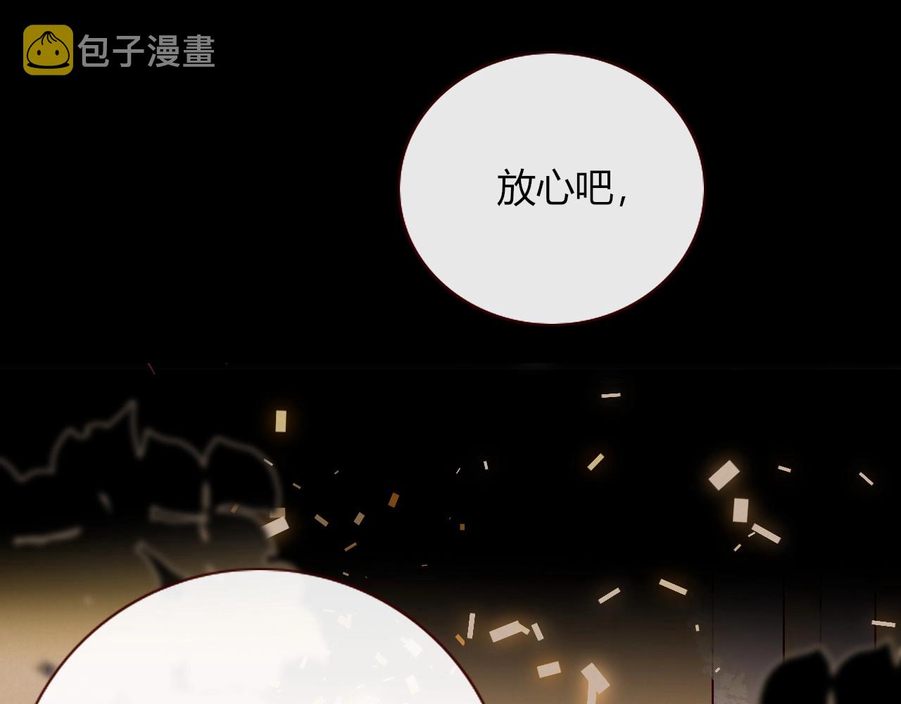 花落成牢第1话 同归于尽