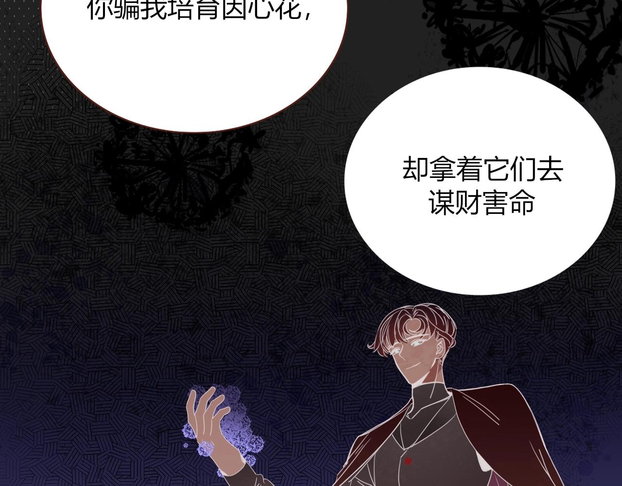 花落成牢第1话 同归于尽