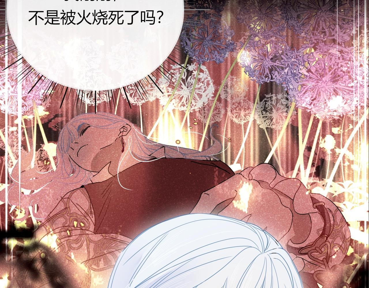 花落成牢第2话 重新开始