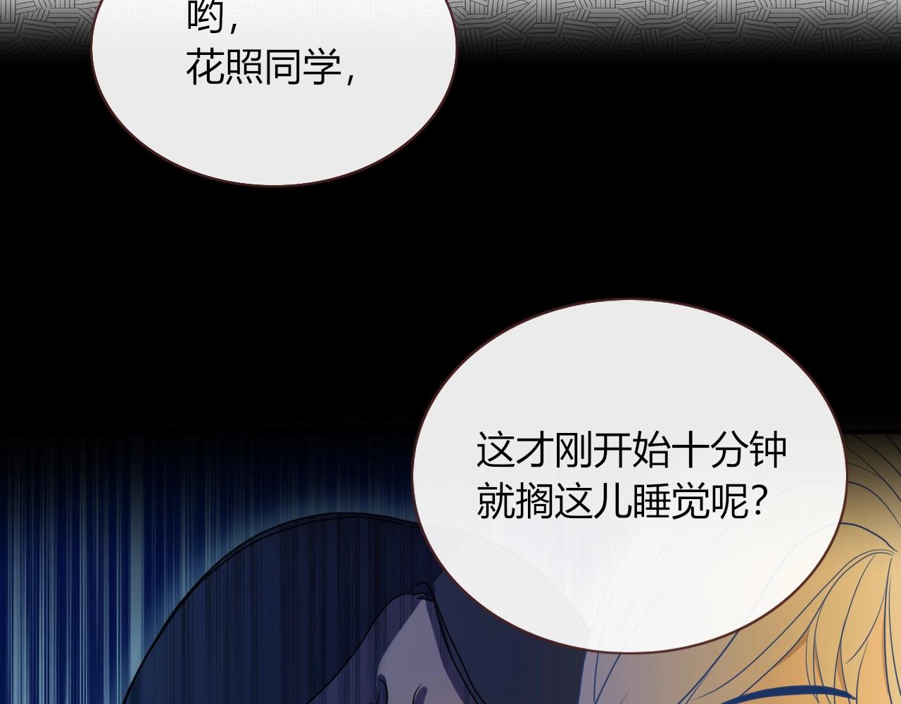 花落成牢第2话 重新开始