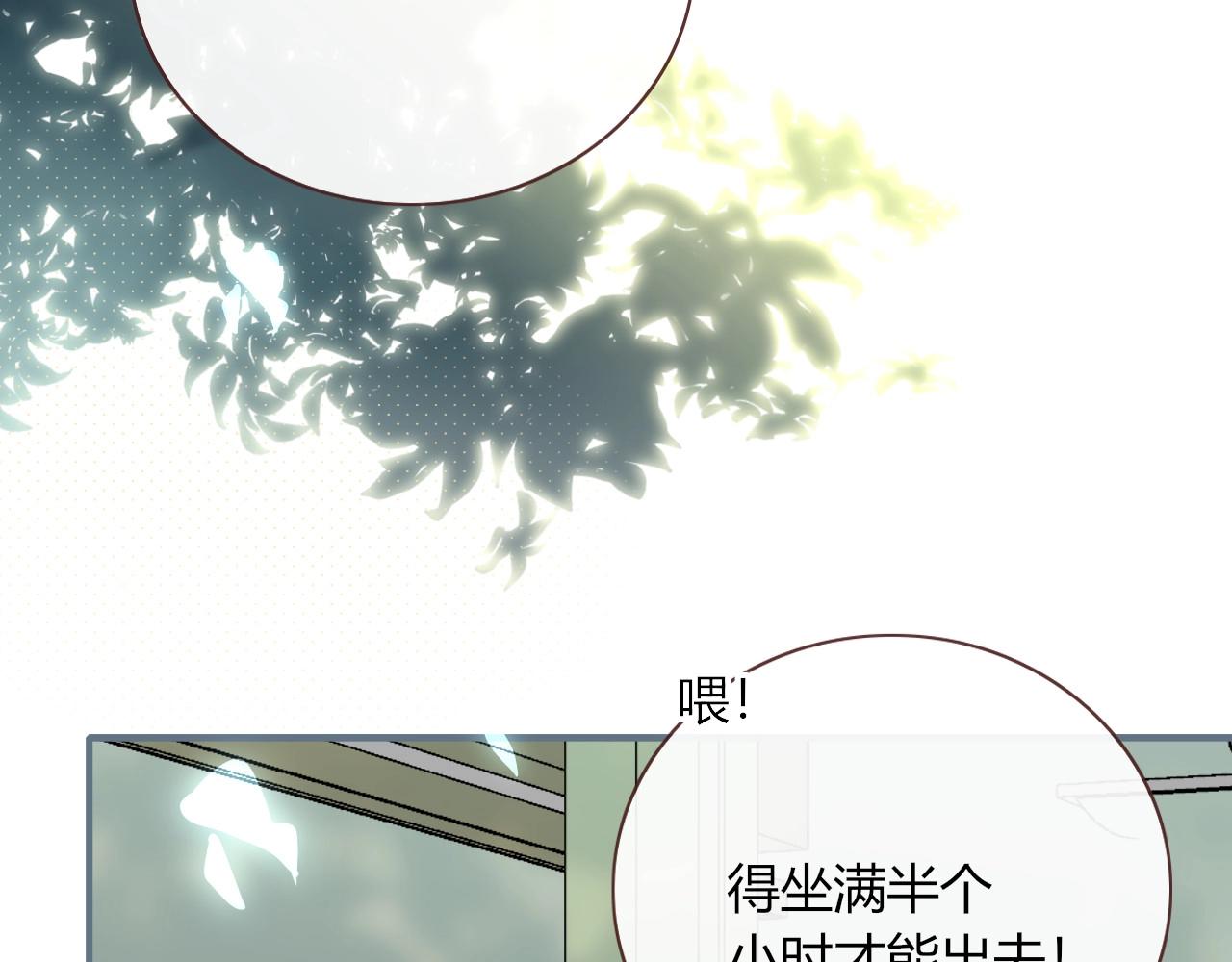 花落成牢第2话 重新开始