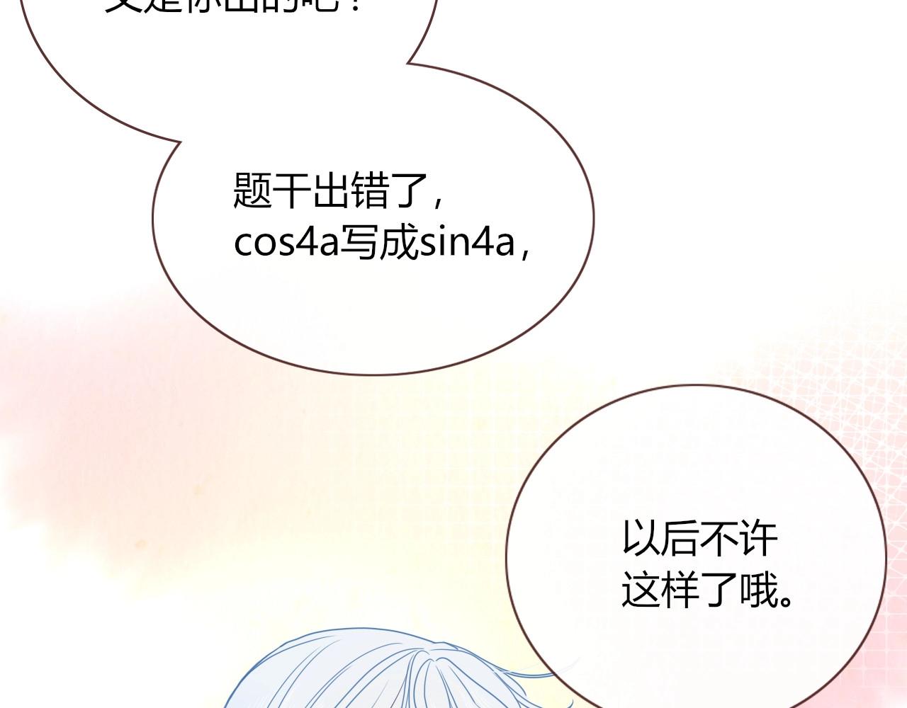 花落成牢第2话 重新开始