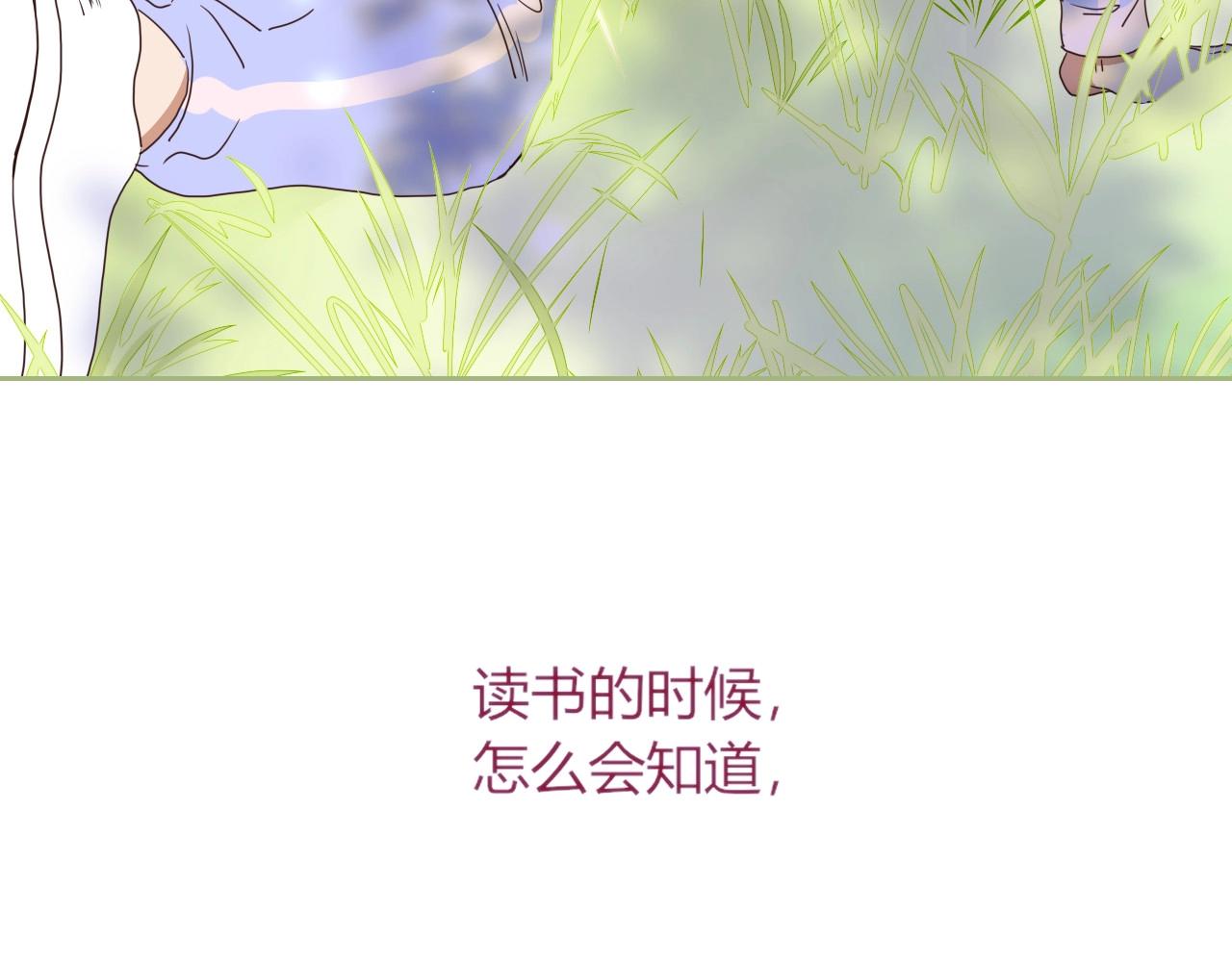 花落成牢第2话 重新开始