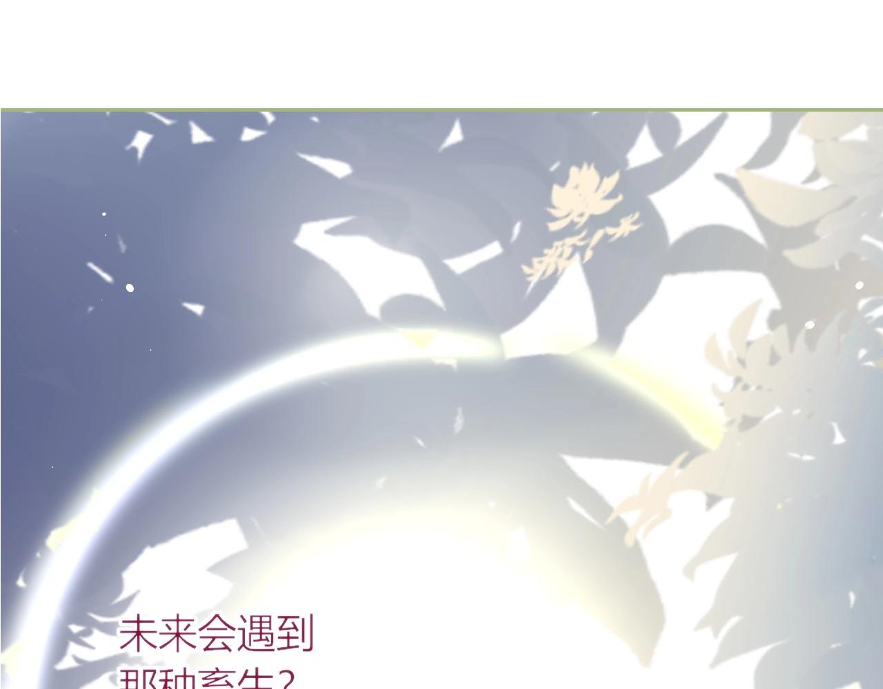 花落成牢第2话 重新开始