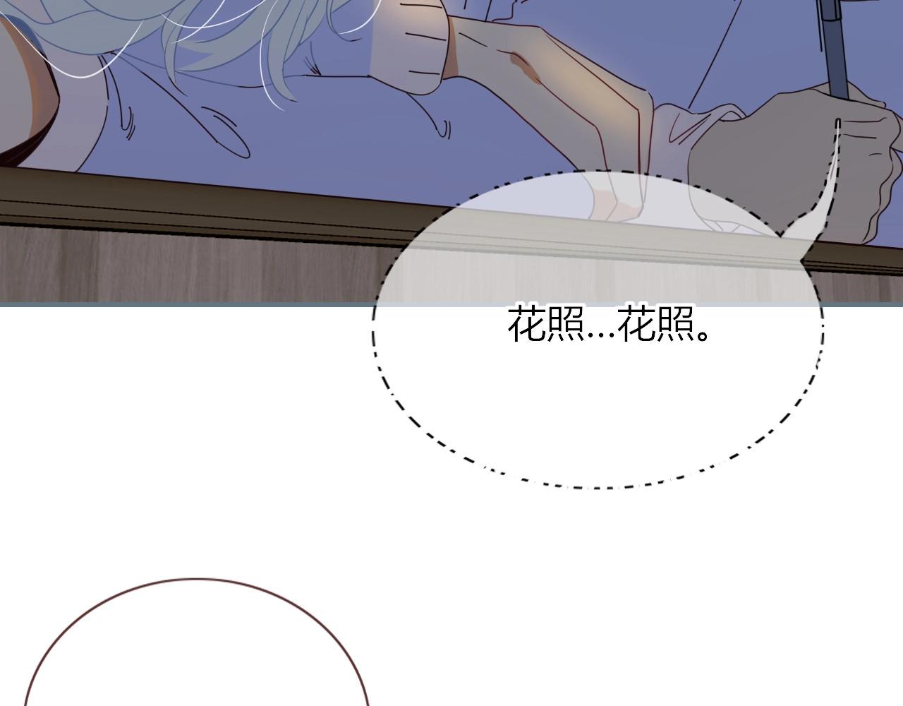 花落成牢第2话 重新开始