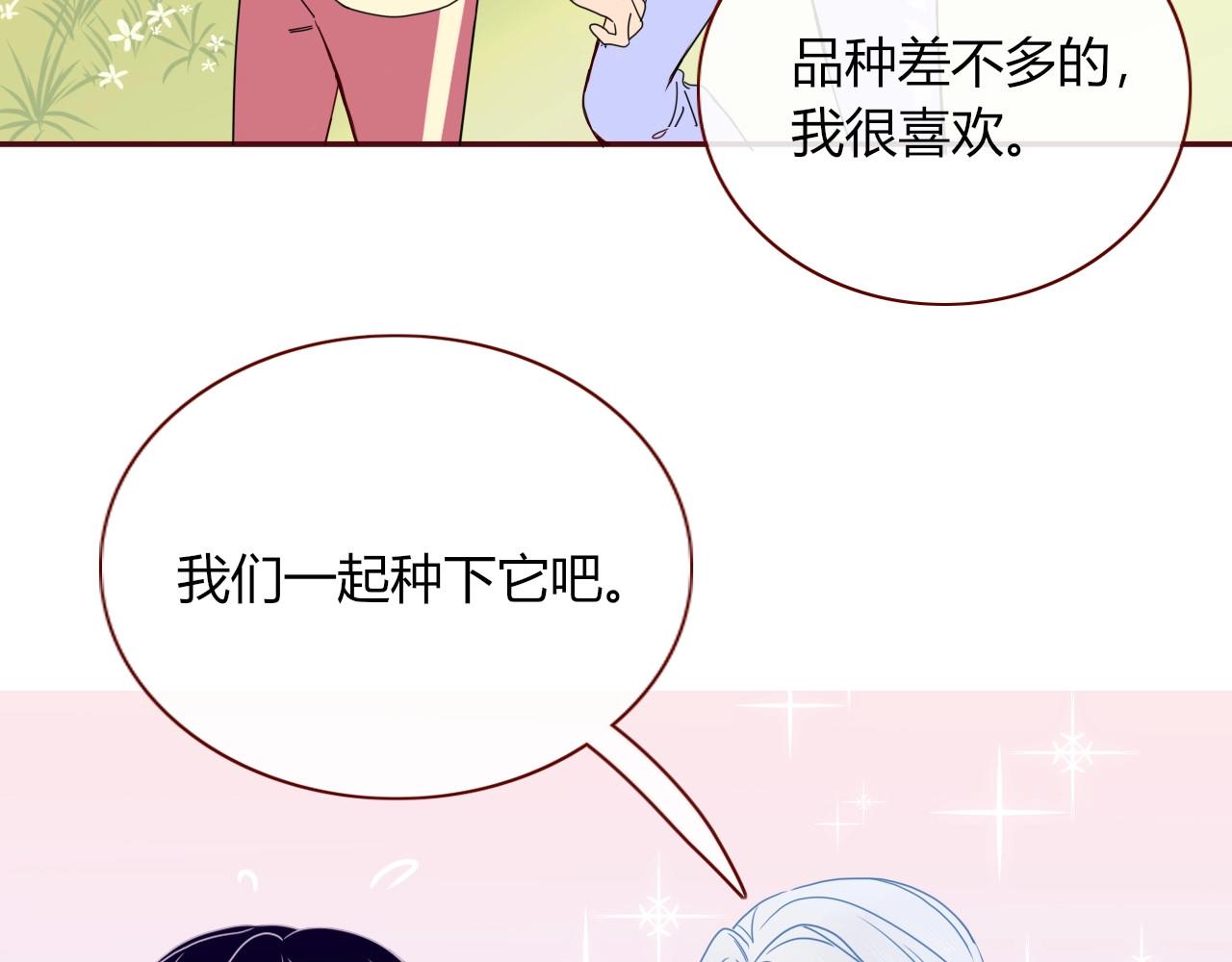 花落成牢第3话 小学弟