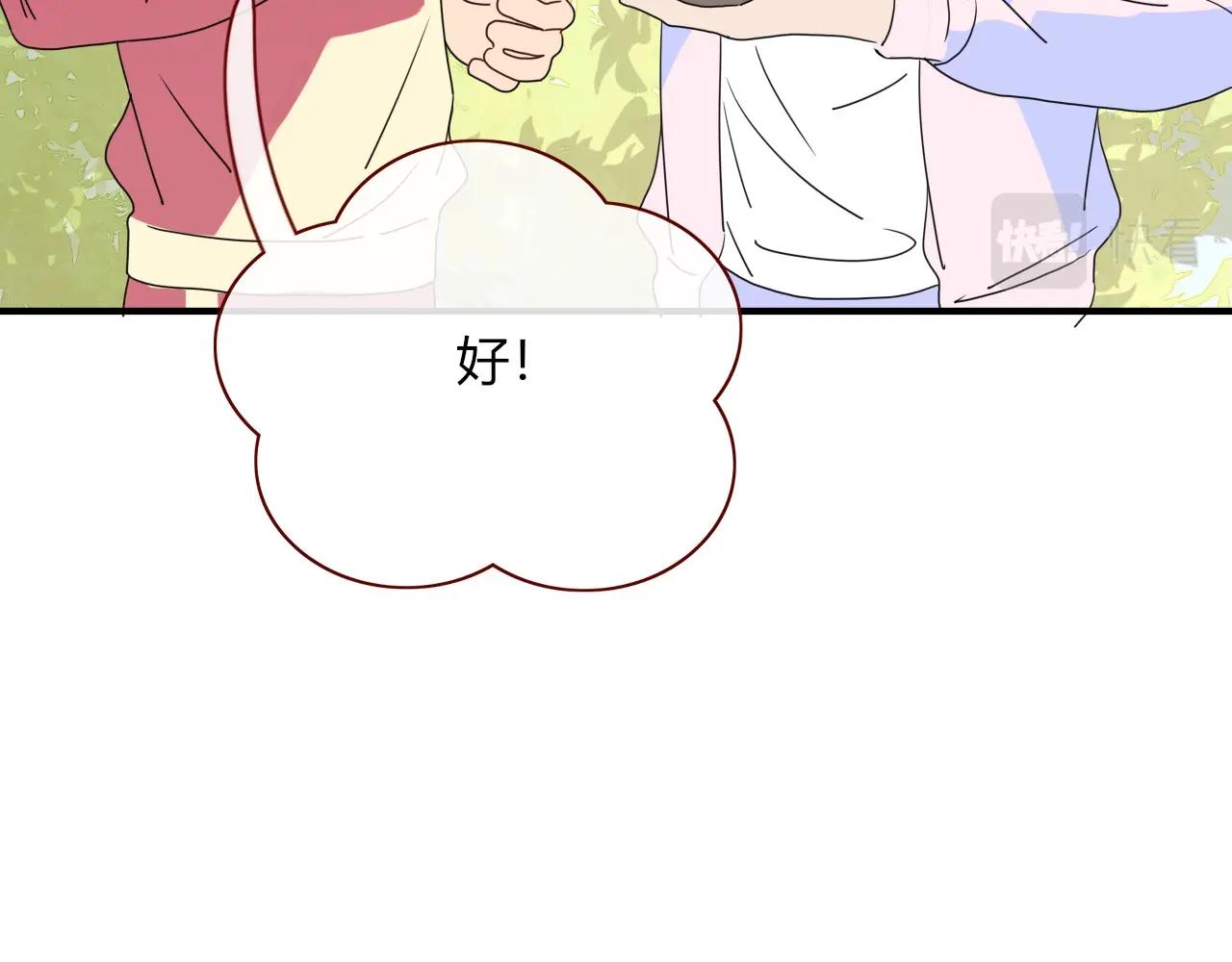 花落成牢第3话 小学弟