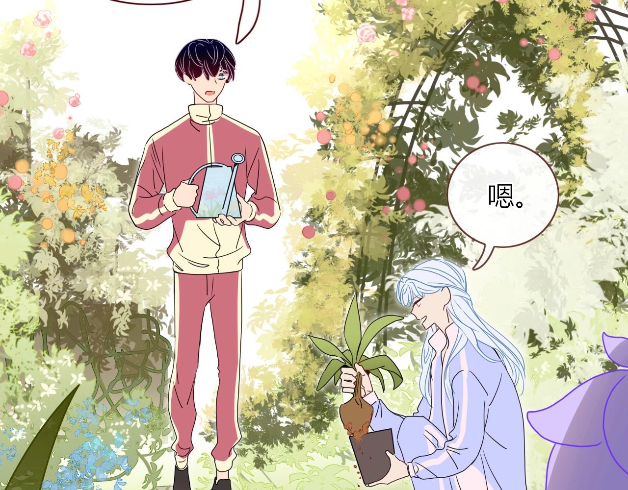 花落成牢第3话 小学弟