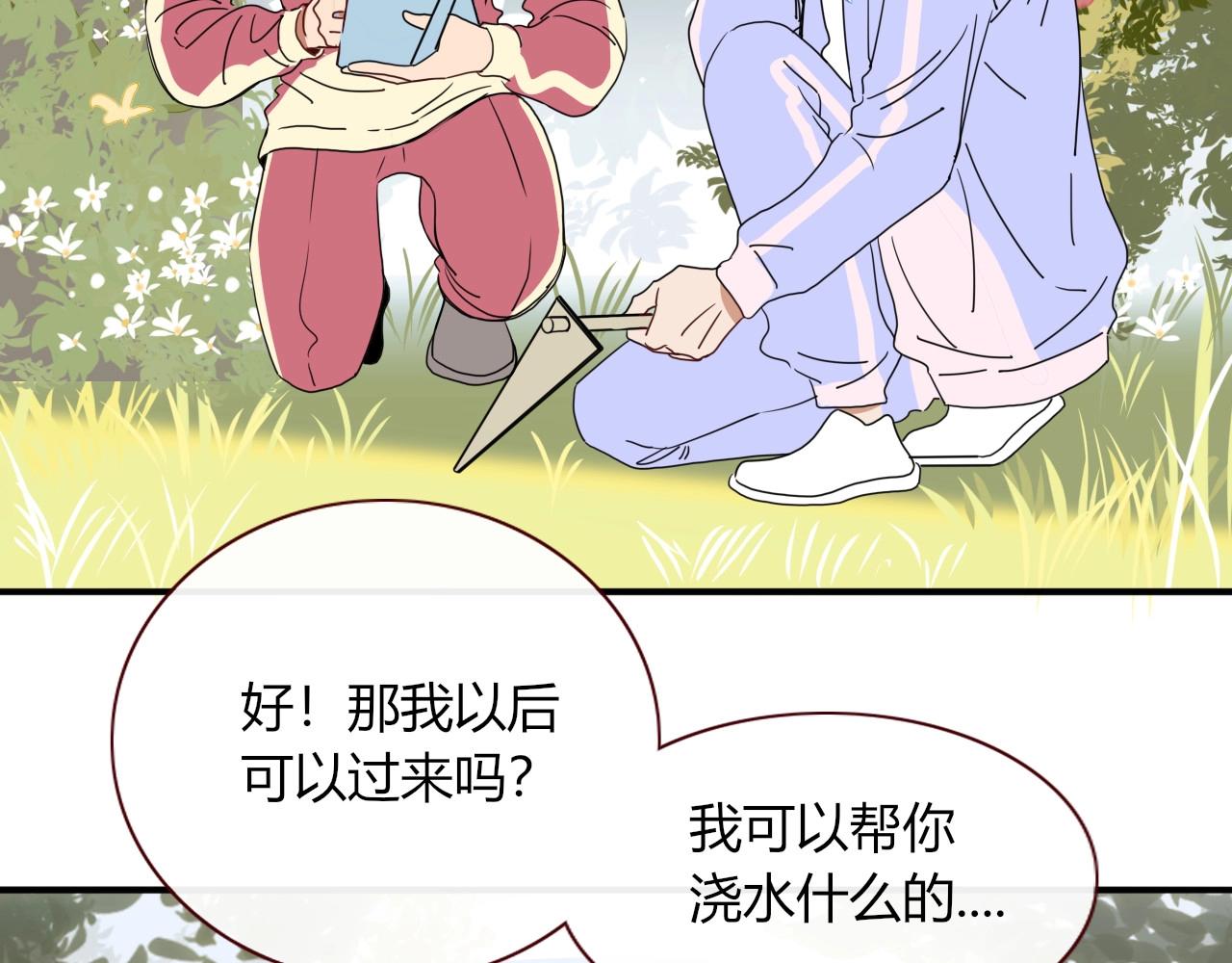 花落成牢第3话 小学弟