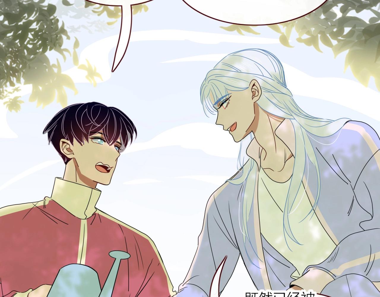 花落成牢第3话 小学弟