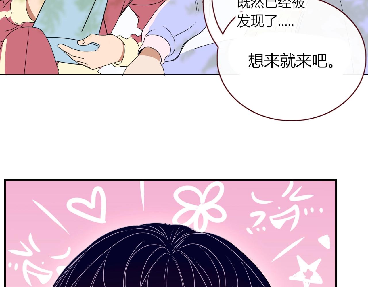 花落成牢第3话 小学弟