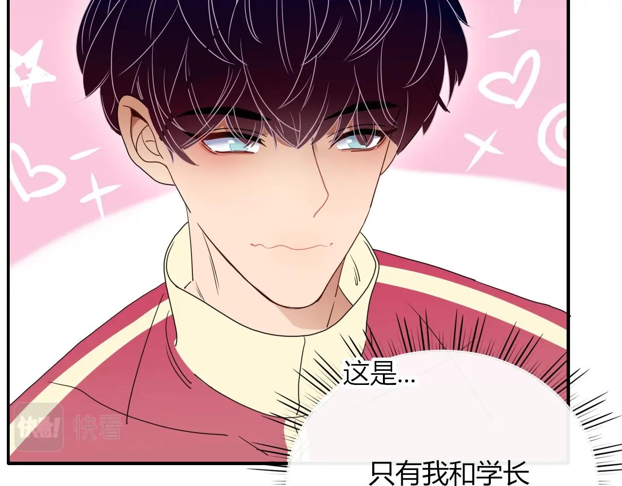 花落成牢第3话 小学弟