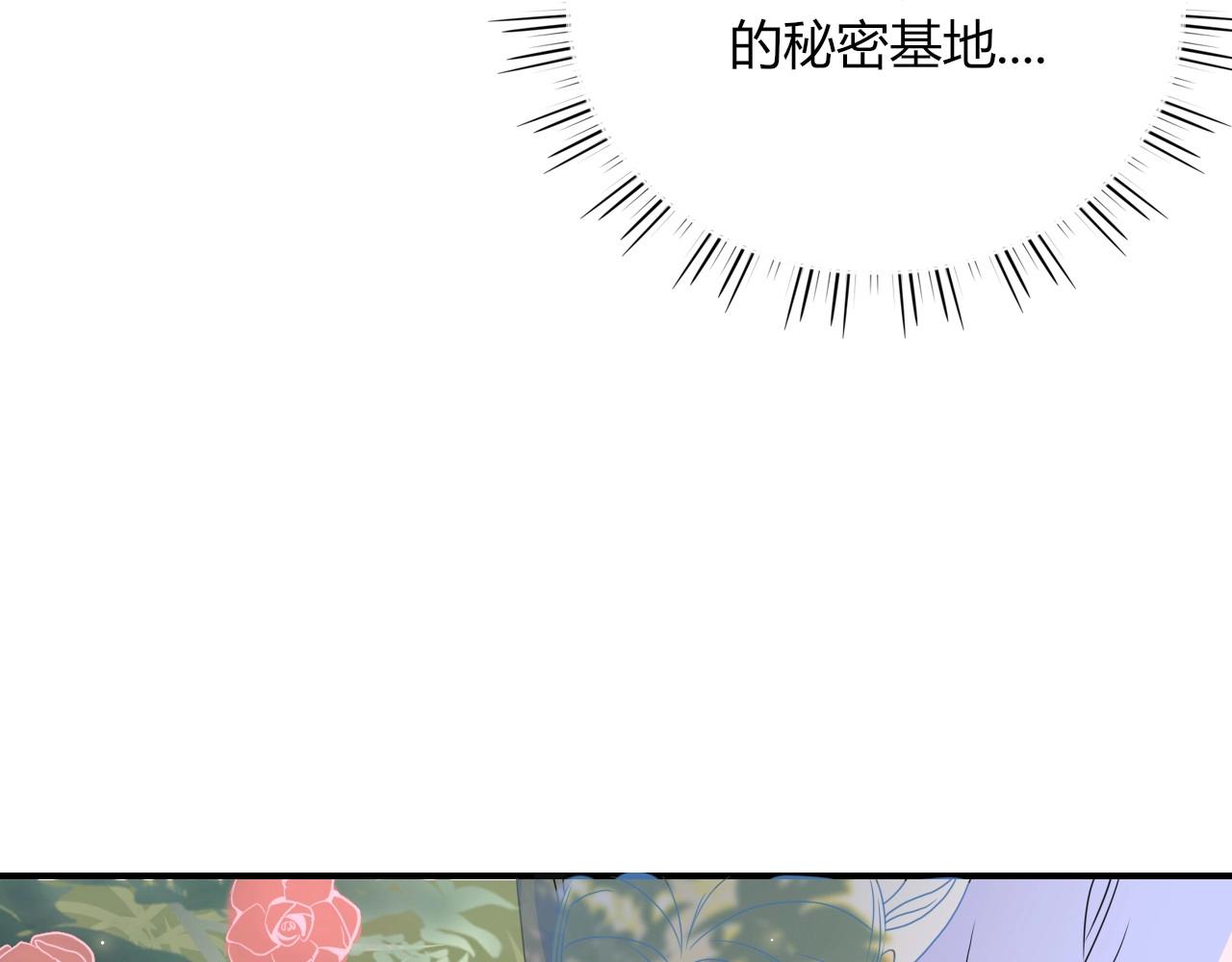 花落成牢第3话 小学弟