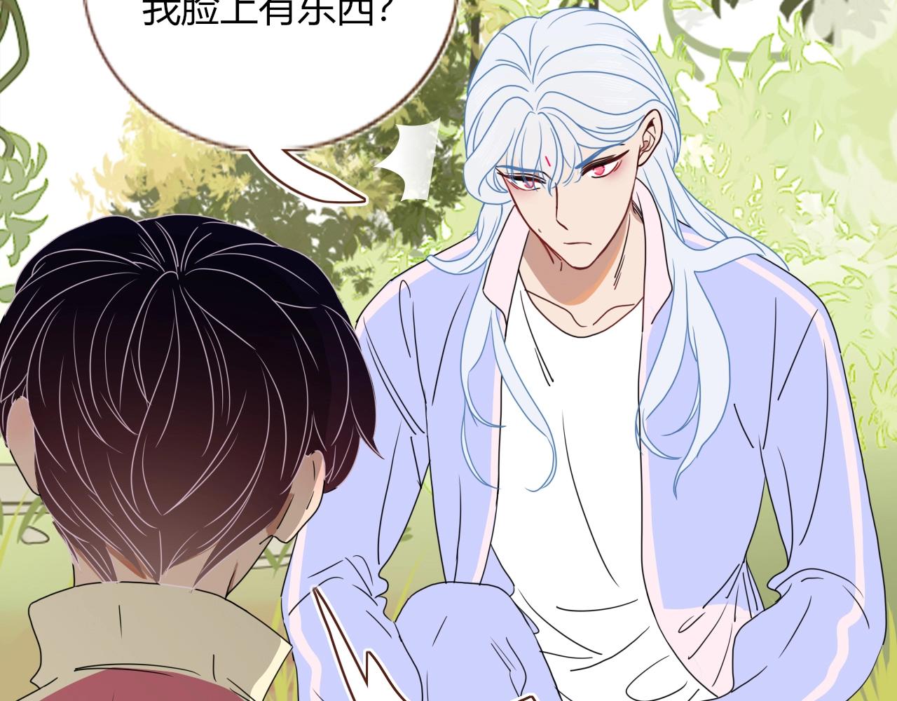 花落成牢第3话 小学弟