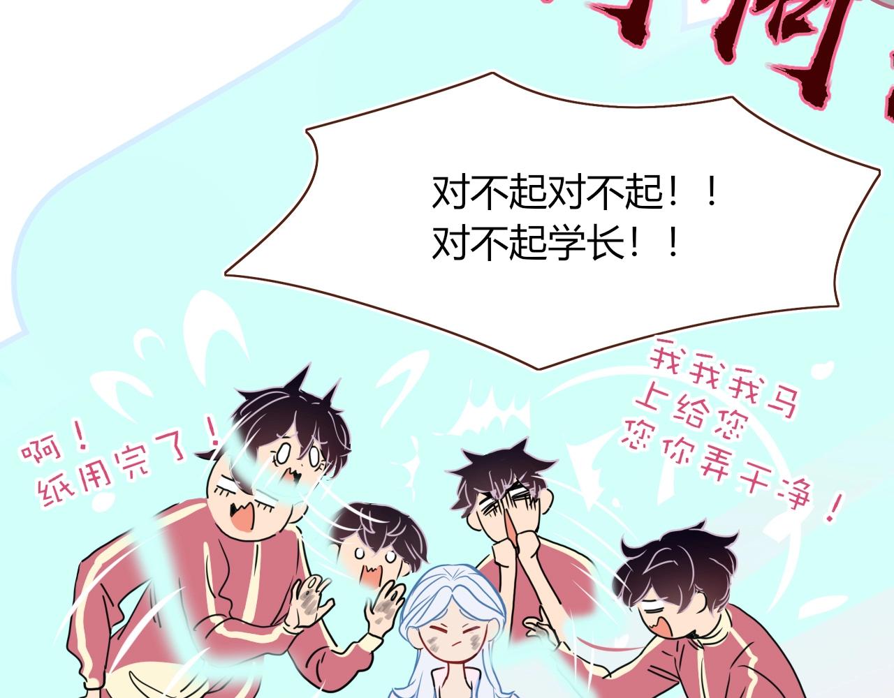 花落成牢第3话 小学弟