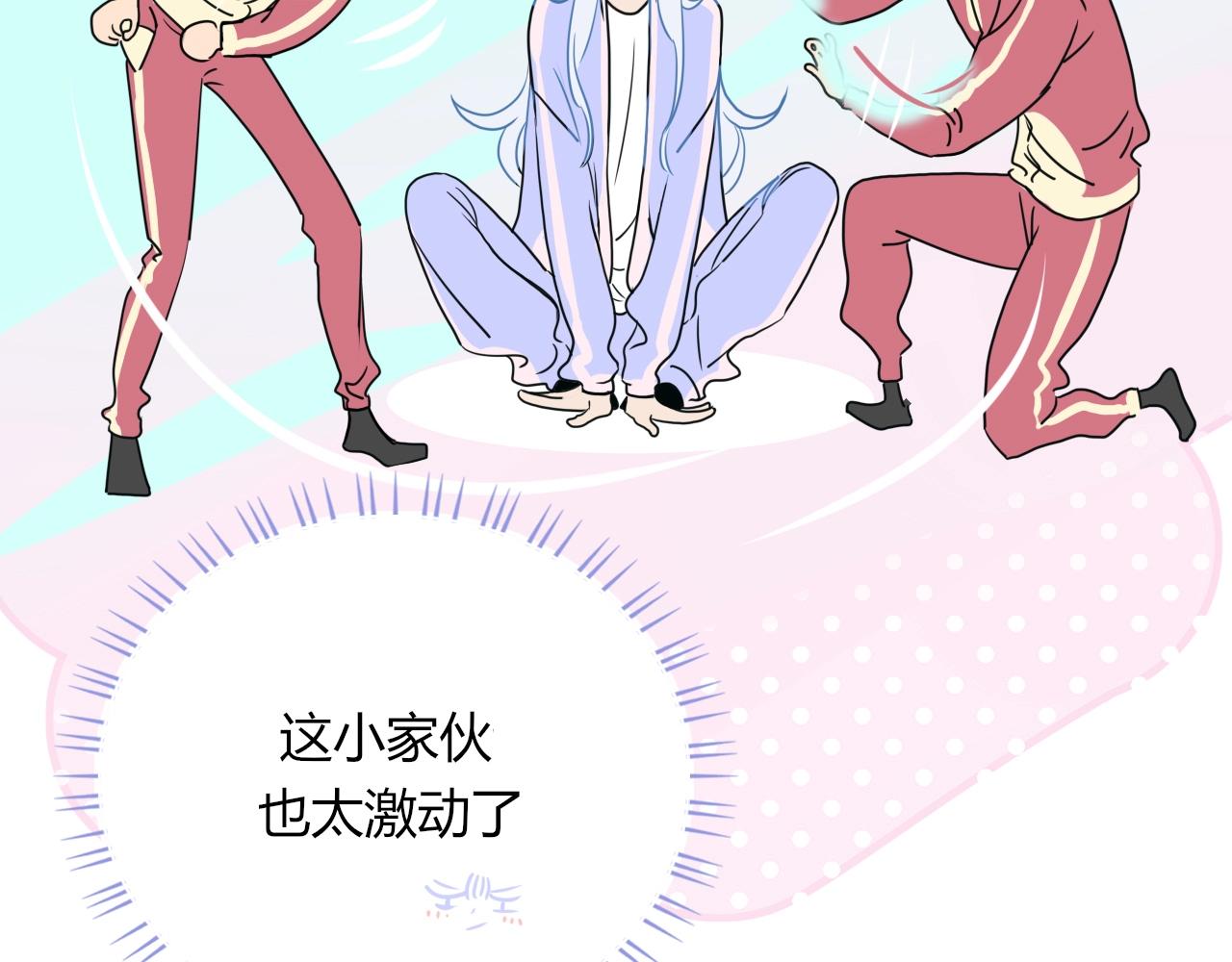 花落成牢第3话 小学弟