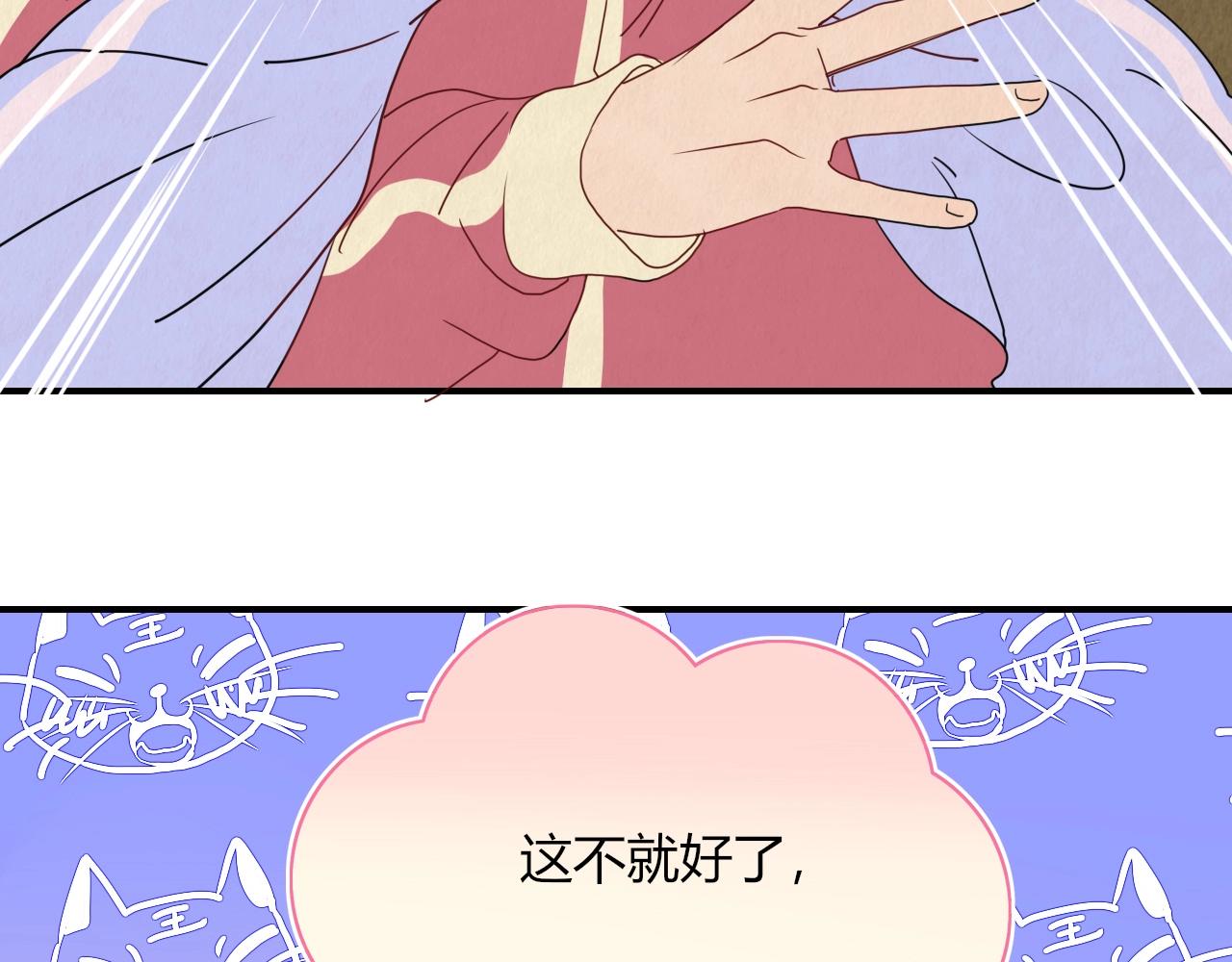 花落成牢第3话 小学弟