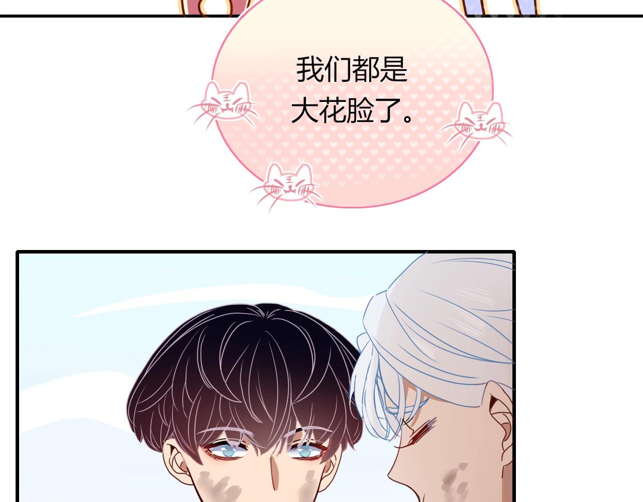 花落成牢第3话 小学弟